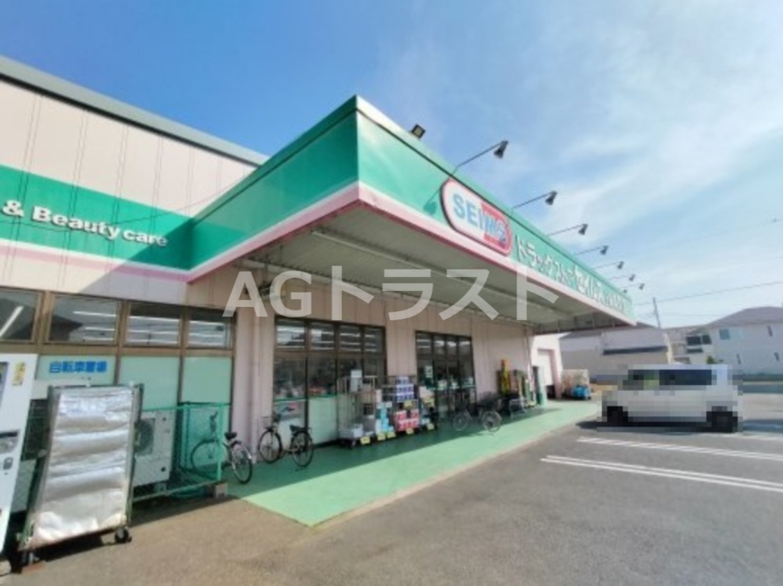 ドラックストア　ドラッグセイムス 上尾本町店（ドラッグストア）まで838m
