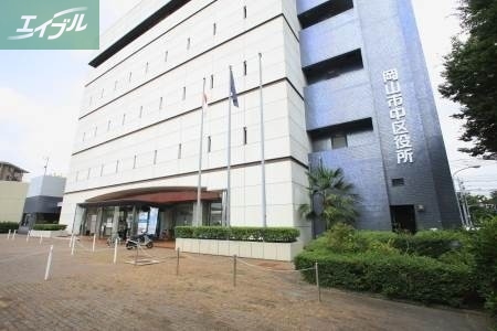 役所　岡山市中区役所（役所）まで666m