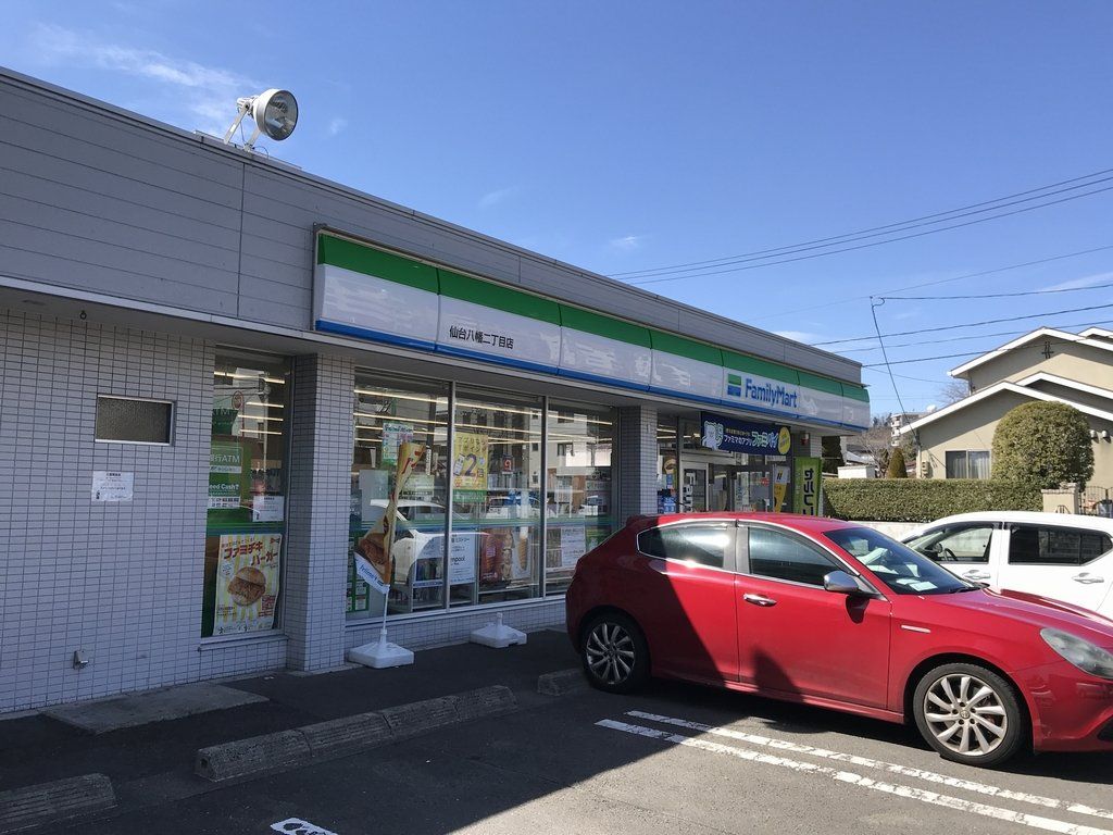 コンビニ　ファミリーマート仙台八幡二丁目店（コンビニ）まで410m