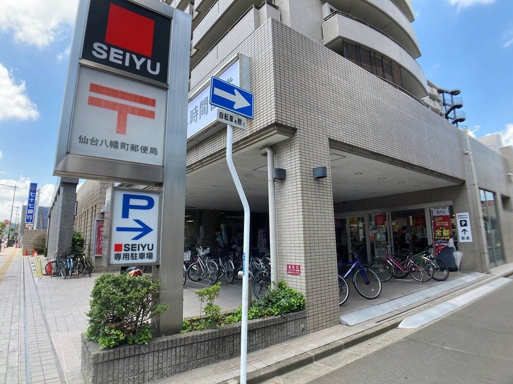 郵便局　仙台八幡町郵便局（郵便局）まで570m