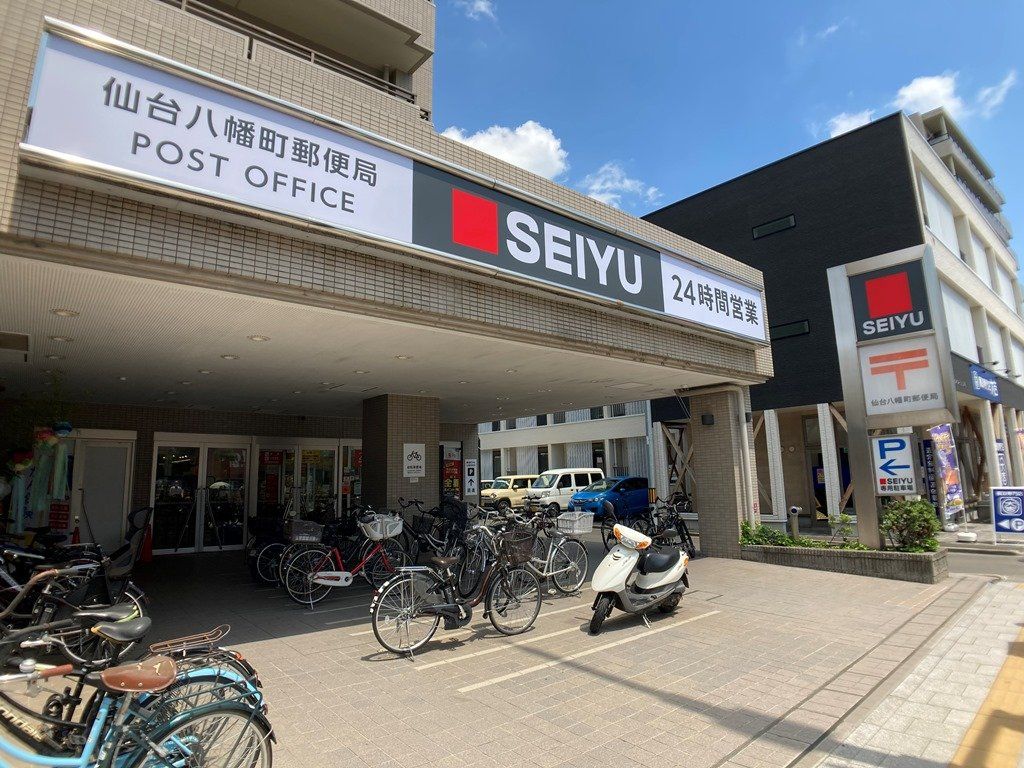 スーパー　ＳＥＩＹＵ八幡町店（スーパー）まで610m