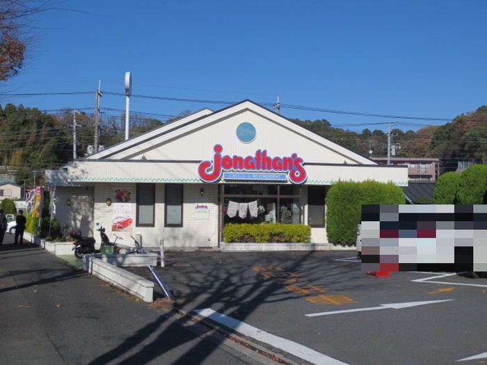 飲食店　ジョナサン（飲食店）まで149m