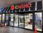 スーパー　ス-パ-マ-ケットKINSHO(近商) 若江岩田店（スーパー）まで232m