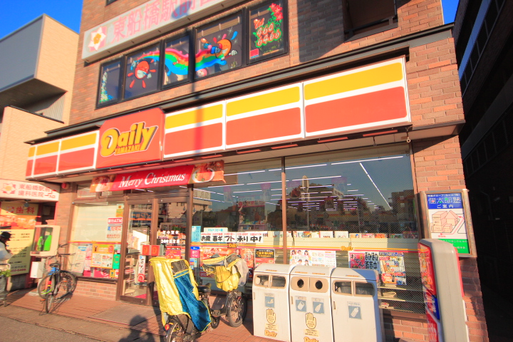 コンビニ　デイリーヤマザキ 東船橋駅北口店（コンビニ）まで464m