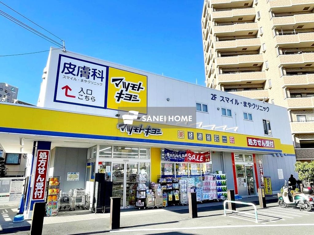 ドラックストア　マツモトキヨシ西所沢店（ドラッグストア）まで390m