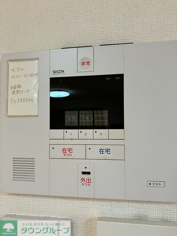 セキュリティ　セキュリティ