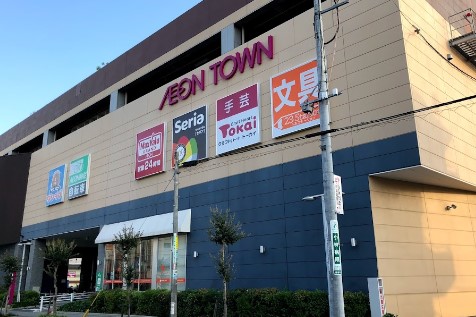 スーパー　イオンタウン名西（スーパー）まで2290m