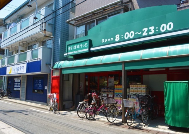 スーパー　まいばすけっと川崎小倉２丁目店（スーパー）まで262m