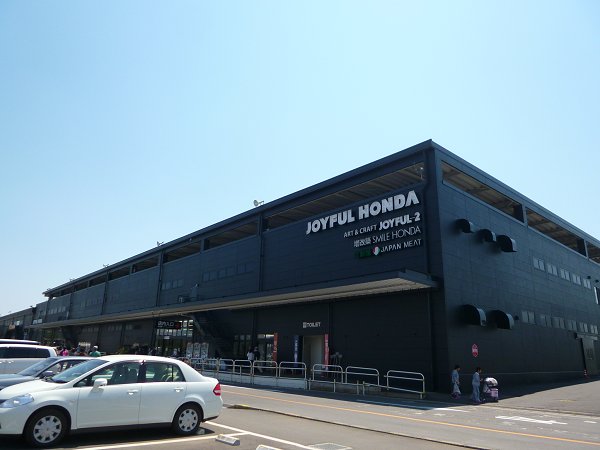 ホームセンター　ジョイフル本田（ホームセンター）まで1710m