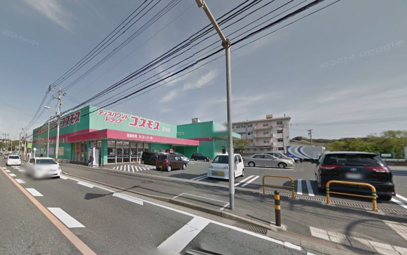 ドラックストア　ディスカウントドラッグ コスモス 折尾店（ドラッグストア）まで1004m