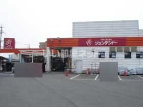 ホームセンター　ジュンテンドー 川津店（ホームセンター）まで466m