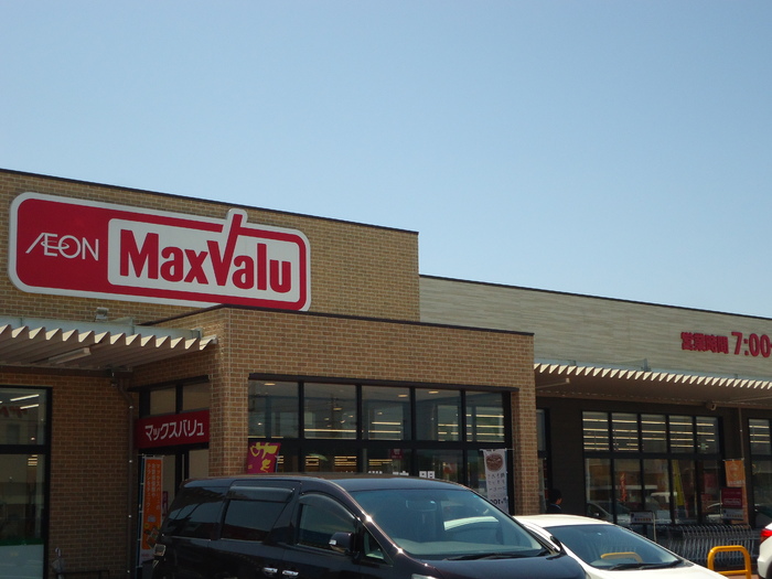 スーパー　マックスバリュイオンタウン周南久米店（スーパー）まで1460m