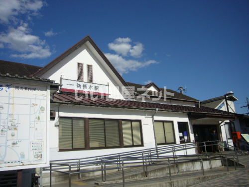 その他　新栃木（その他）まで2048m