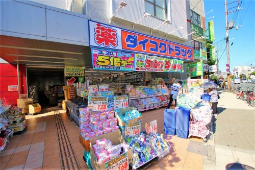 ドラックストア　ダイコクドラッグ 今福鶴見駅前店（ドラッグストア）まで799m
