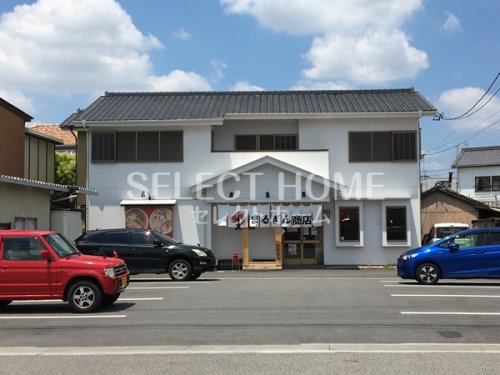 飲食店　まるぎん 商店（飲食店）まで1158m