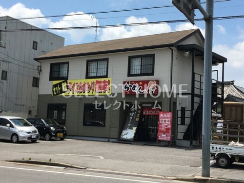 飲食店　未来軒　本店（飲食店）まで1378m
