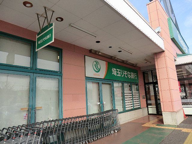 銀行　埼玉りそな銀行 松伏出張所（銀行）まで614m