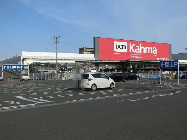 スーパー　ＤＣＭ清水店（スーパー）まで650m