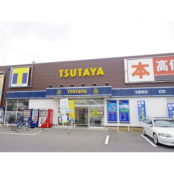 レンタルビデオ　ＴＳＵＴＡＹＡ上田バイパス店（レンタルビデオ）まで1868m