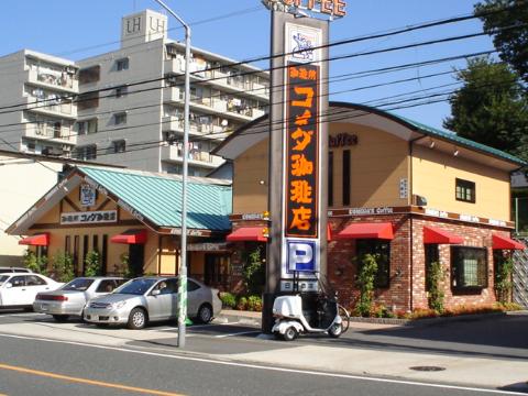 その他　コメダ珈琲日置橋店（その他）まで457m