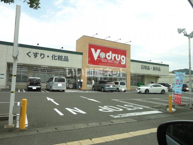 ドラックストア　Vdrug木崎店（ドラッグストア）まで538m