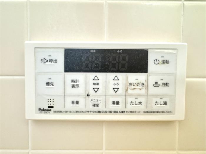 その他設備　追い炊きもできちゃいます