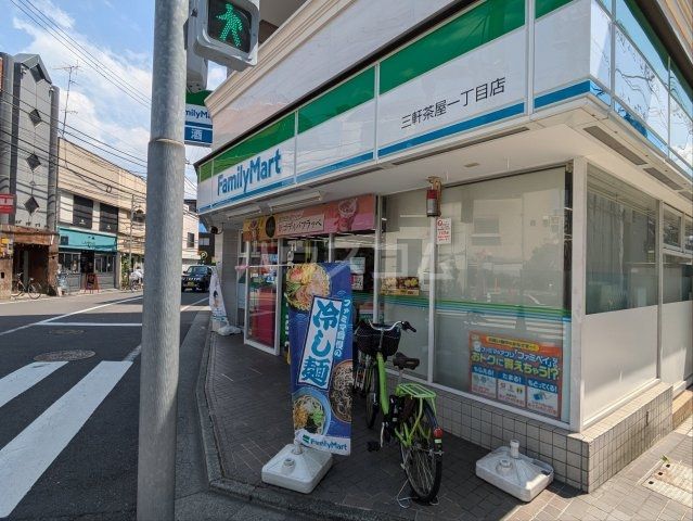 コンビニ　ファミリーマート 三軒茶屋駅北口店（コンビニ）まで689m