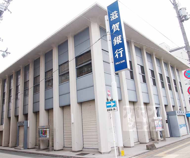 銀行　滋賀銀行九条支店（銀行）まで500m