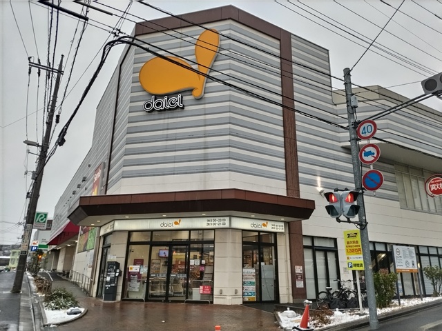 スーパー　ダイエー　南浦和東口店（スーパー）まで350m