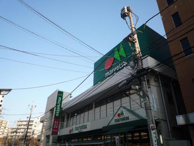 スーパー　マルエツ　南浦和東口店（スーパー）まで240m