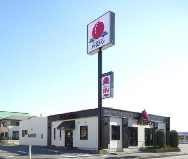 飲食店　バーミヤン秦野東店（飲食店）まで688m