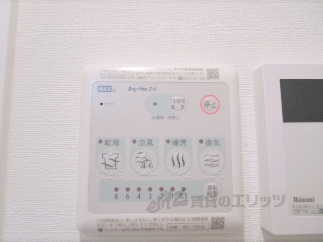 その他設備　浴室乾燥機