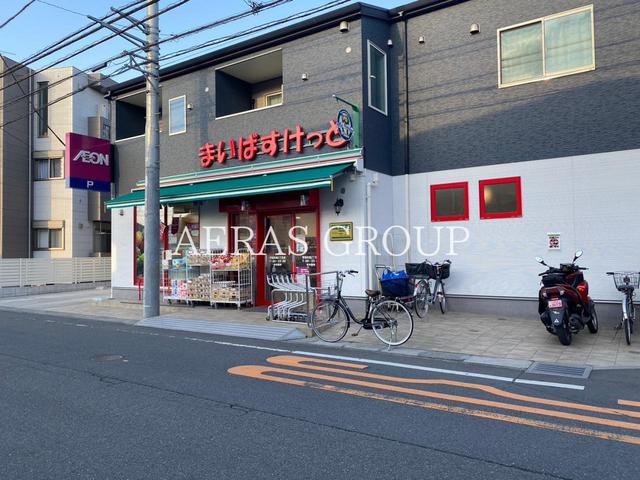 スーパー　まいばすけっと 菅稲田堤２丁目店（スーパー）まで295m