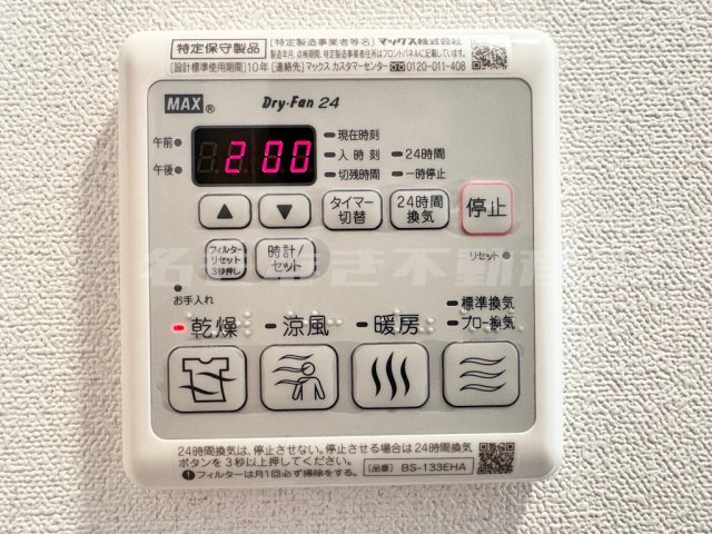その他設備