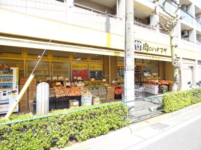 スーパー　肉のハナマサ西新井店（スーパー）まで430m