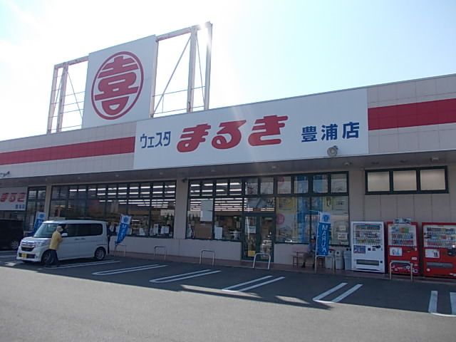 スーパー　まるき（スーパー）まで2000m