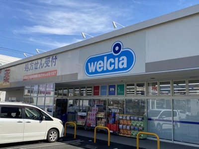 ドラックストア　ウエルシア富士中央店（ドラッグストア）まで820m