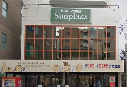 スーパー　SUPERMARKET Sunplaza(スーパーマーケット（スーパー）まで606m