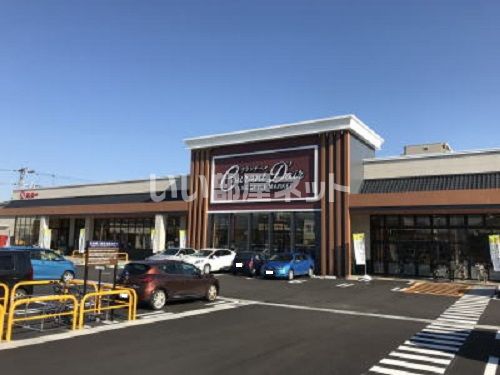 スーパー　ハニーCOURANT DAIR（クランデール） 二の宮店（スーパー）まで587m