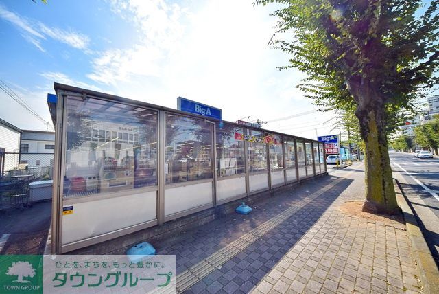 スーパー　ビッグ・エー上福岡一丁目店（スーパー）まで550m