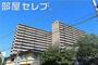 八事駅より徒歩3分 11階 築27年6ヶ月の賃貸物件