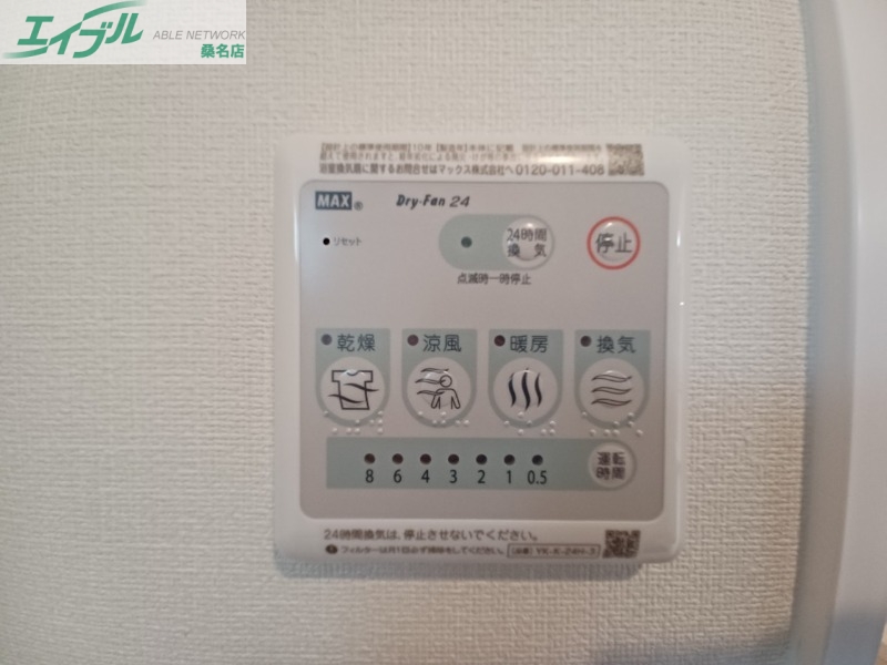 その他設備　別部屋反転画像参考