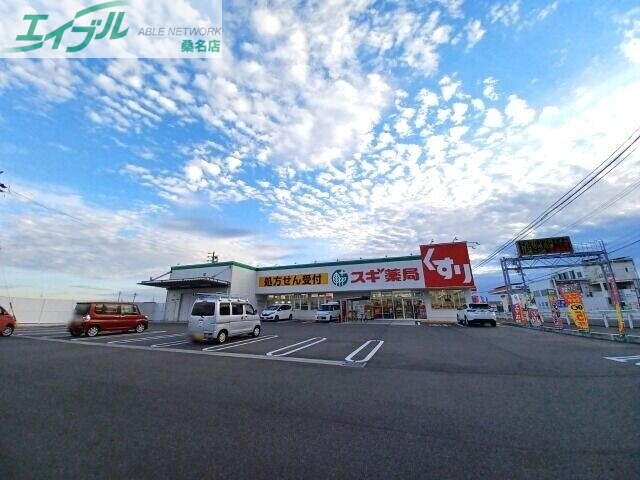 ドラックストア　スギ薬局長島店（ドラッグストア）まで669m