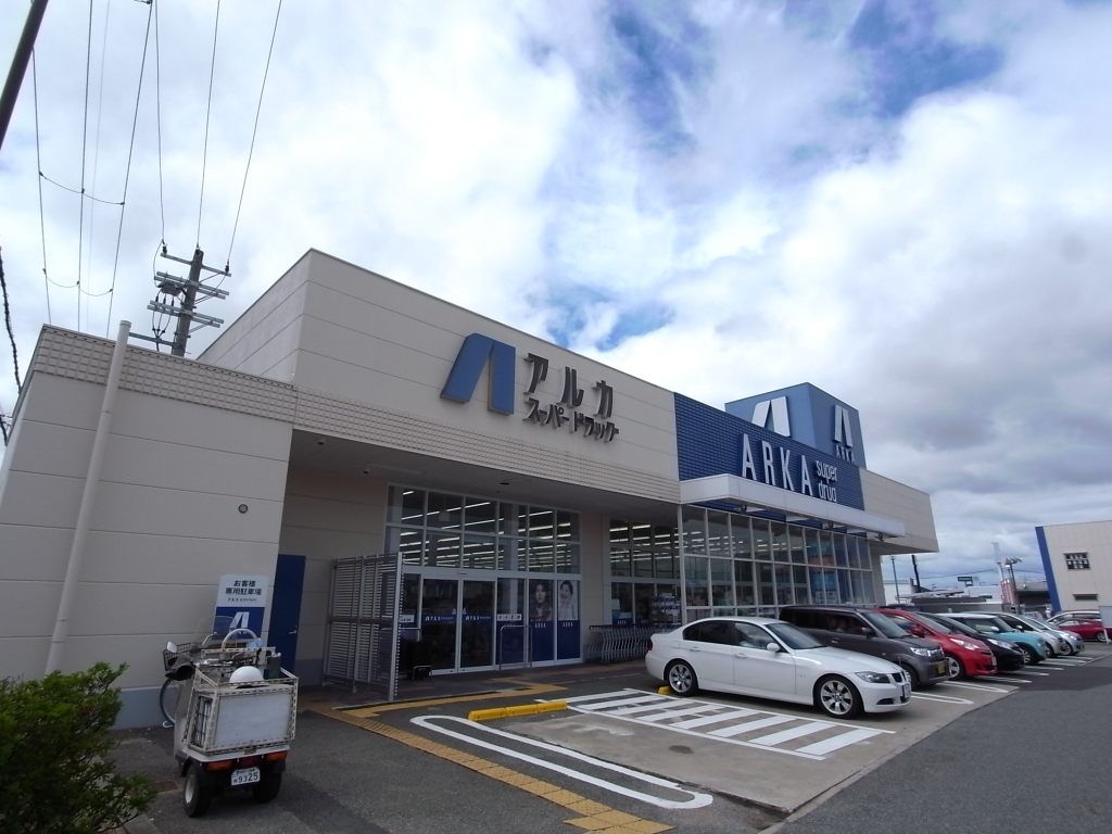 ドラックストア　アルカドラッグ 三木店（ドラッグストア）まで350m