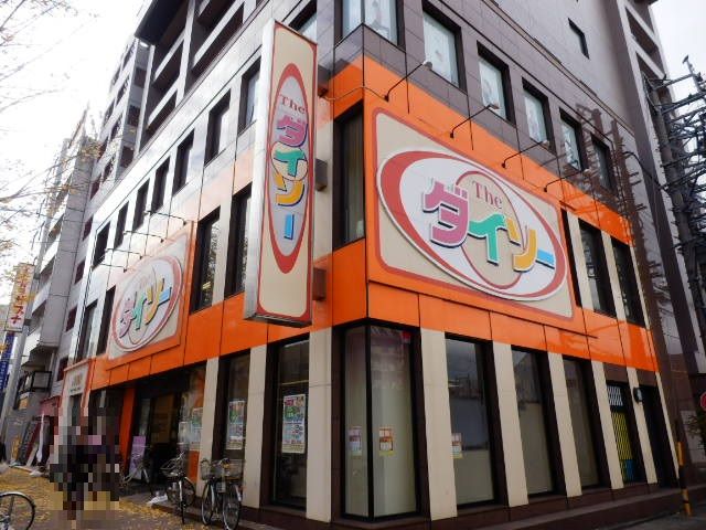 その他　ザ・ダイソー名古屋今池店（その他）まで337m