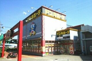 その他　ドン.キホーテさん（その他）まで2660m