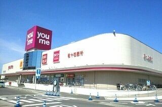ショッピングセンター　ゆめタウン高松さん（ショッピングセンター）まで3350m