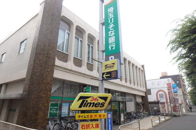 銀行　埼玉りそな銀行坂戸支店（銀行）まで60m