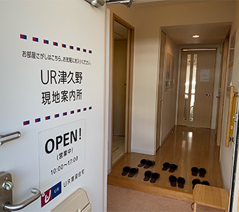 その他共有部分　お部屋探しの相談窓口「ＵＲ津久野現地案内所」。「津久野」駅か
