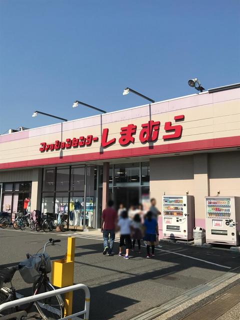 ショッピングセンター　ファッションセンターしまむら二十世紀ケ丘店（ショッピングセンター）まで1718m